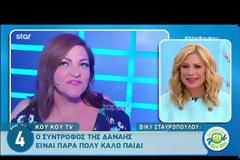 Βίκυ Σταυροπούλου: Πώς αντέδρασε όταν ρωτήθηκε για τον personal trainer σύντροφο της κόρης της;