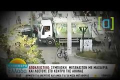 Ετοιμη να εκραγεί η χώρα: Ντου μεταναστών στην Πάτρα – Αγριο ξύλο στην Αθήνα – Βουλιάζουν τα νησιά μας