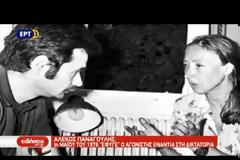ΑΛ. ΠΑΝΑΓΟΥΛΗΣ: 42 ΧΡΟΝΙΑ ΑΠΟ ΤΟ ΧΑΜΟ ΕΝΟΣ ΑΥΘΕΝΤΙΚΟΥ ΛΑΪΚΟΥ ΗΡΩΑ