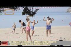 Στις παραλίες γιόρτασαν οι Έλληνες την Πρωτομαγιά – Εκατοντάδες ψησταριές στην Καραθώνα Ναυπλίου… [photos+video]