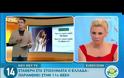 Eurovision 2018: Η θέση της Ελλάδας στα στοιχήματα μετά την πρώτη πρόβα!