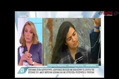 Δολοφονία Πακιστανού στον Ασπρόπυργο:  «Δεν τον σκότωσε ο παππούς μου» λέει η 19χρονη σύντροφος του θύματος [Βίντεο]