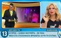 Eurovision 2018: Σε ποιες θέσεις βρίσκονται στα στοιχήματα η Ελλάδα και η Κύπρος;
