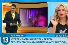 Eurovision 2018: Σε ποιες θέσεις βρίσκονται στα στοιχήματα η Ελλάδα και η Κύπρος;