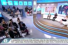 Λύγισε η Τατιάνα με την περιγραφή του Κοργιαλά: «Το παιδί μου λιποθυμούσε στα χέρια μου» [video]