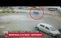 Σοκαριστικό τροχαίο στην Καρδίτσα: 19χρονος έκανε αναστροφή στην μέση του δρόμου