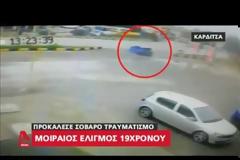 Σοκαριστικό τροχαίο στην Καρδίτσα: 19χρονος έκανε αναστροφή στην μέση του δρόμου