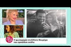 Η Φουρέιρα σχηματίζει μαζί με Αλβανό τραγουδιστή τον αλβανικό αετό και προκαλεί αντιδράσεις [εικόνα- βίντεο]