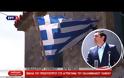 ΤΣΙΠΡΑΣ: ΚΑΝΕΙΣ ΔΕΝ ΘΑ ΜΠΟΡΕΙ ΝΑ ΜΑΣ ΕΠΙΒΑΛΕΙ ΤΙ ΘΑ ΚΑΝΟΥΜΕ