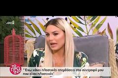 Αλεξάνδρα Παναγιώταρου: Δείτε πως ήταν στα 16 της - Τι λέει η ίδια για τις πλαστικές που έχει κάνει [video]