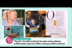 «Έδωσε» on air την Σκορδά ο Τσουρός: «Έρχονται καρδούλες στο κινητό σου» (video)