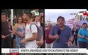 ΑΛ. ΤΣΙΠΡΑΣ: ΚΑΠΟΙΟΙ ΕΠΙΔΙΩΞΑΝ ΝΑ ΔΗΜΙΟΥΡΓΗΣΟΥΝ ΚΛΙΜΑ ΕΝΤΑΣΗΣ