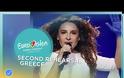 Eurovision 2018: ΓΙΑΝ-ΝΑ δούνε τί αξίζει η Ελλάδα μας!