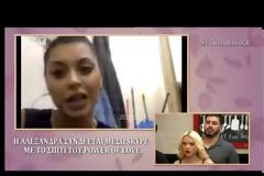 Power of Love – Αλεξάνδρα Ορφανού: Αν μπω στο παιχνίδι θα αποκαλυφθούν πράγματα που ο κόσμος δεν τα ήξερε... [video]