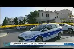 Διπλό φονικό στην Κύπρο: Παραδέχθηκε τα πάντα ο 33χρονος – «Σκότωσα πρώτα τη γυναίκα»