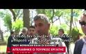 ΕΥΓΝΩΜΩΝ Ο 38ΧΡΟΝΟΣ ΤΟΥΡΚΟΣ: ΜΟΥ ΦΕΡΘΗΚΑΝ ΣΑ ΝΑ ΗΜΟΥΝ ΜΟΥΣΑΦΙΡΗΣ