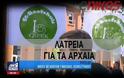 Βέλγιο: Λατρεύουν τα αρχαία ελληνικά – Έκαναν «Hμέρα Ελλήνων» στα σχολεία [Βίντεο]