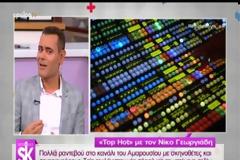 Πέρασε από τον ΑΝΤ1 ο Μπουρδούμης...