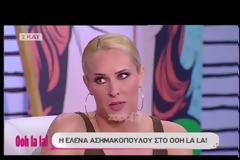 Έλενα Ασημακοπούλου: Από εξετάσεις έμαθα ότι δεν προχωρούσε η κύηση... [video]