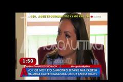Άννα Παναγιωτοπούλου: «Δεν είδα τη Δήμητρα Παπαδοπούλου στη Μαντάμ Σουσού, γιατί αν δεν μου άρεσε…»