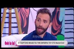 Συγκλονίζει o Τζώτζης Παπανικολάου μιλώντας για την απώλεια του πατέρα του...