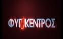 Και όμως υπάρχει εκπομπή στην ελληνική τηλεόραση που αν και διακόπηκε, οι επαναλήψεις 