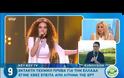 Eurovision 2018: Αυτή είναι η έκπληξη της Γιάννας Τερζή στη σκηνή!