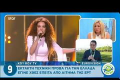 Eurovision 2018: Αυτή είναι η έκπληξη της Γιάννας Τερζή στη σκηνή!