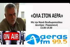 Συνελήφθη μέλος του κυκλώματος με τα αντικαρκινικά στο Μεσολόγγι; [video]