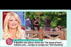 Παίκτης από το Still Standing, στο… The Game of Love: Δείτε όταν φλέρταρε την... Μπεκατώρου!