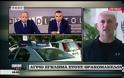 ΣΟΚ στους Θρακομακεδόνες: 79χρονος έσφαξε την σύζυγo του με μπαλτά στην κρεβατοκάμαρα [Βίντεο]