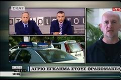 ΣΟΚ στους Θρακομακεδόνες: 79χρονος έσφαξε την σύζυγo του με μπαλτά στην κρεβατοκάμαρα [Βίντεο]
