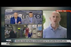 Αυτά είναι τα μέλη του κυκλώματος διακίνησης φαρμάκων για καρκινοπαθείς [Εικόνες-Βίντεο]