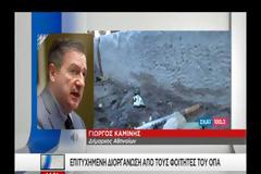 Αστυνομικοί αποκαλύπτουν γιατί δεν μπορούν να ελέγξουν το Πεδίον του Άρεως - Τι λένε οι πολίτες.. [Βίντεο]