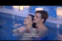 The Game of Love: Το πρώτο... ερεθιστικό μπάνιο στην πισίνα βγαλμένο από ροζ ταινία