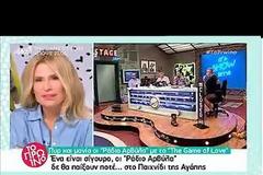 «Ίσως να βγαίνουμε ξεβράκωτοι από αύριο»