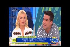 Μάγδα Τσέγκου: «Δεν αποφάσισα να αποχωρήσω από τον ΣΚΑΙ, μάλλον δεν έχεις διαβάσει τι έχει γίνει!» – «Κάγκελο» η Καινούργιου!