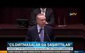 Άθλια επίθεση του Ερντογάν στο Χριστιανισμό: Να απαγορεύσετε και την Καινή Διαθήκη