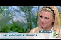MasterChef: Δάκρυσαν Κατερίνα Καραβάτου και Τιμολέων Διαμαντής για την απώλεια…