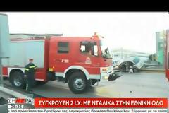 Τραγωδία στον Κηφισό: Νταλίκα παρέσυρε 2 αυτοκίνητα -Ενας νεκρός (Βίντεο)