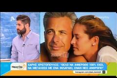 «Αυτοί όλοι στο Game of Love είναι υπάλληλοι του Σειρηνάκη»;