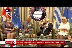 ΠΡΙΓΚΙΠΑΣ ΚΑΡΟΛΟΣ: ΕΧΩ ΜΟΝΟ ΘΕΡΜΑ ΛΟΓΙΑ ΓΙΑ ΤΗ ΣΧΕΣΗ ΤΩΝ ΔΥΟ ΧΩΡΩΝ