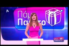 Πάμε Πακέτο: Η Βίκυ Χατζηβασιλείου πέταξε το “καρφάκι” της!