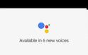 Google Assistant: Ο ψηφιακός βοηθός πηγαίνει σε άλλο επίπεδο και μας δίνει μια εικόνα από ταινία επιστημονικής φαντασίας [video]