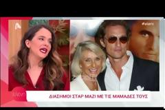 Πικραμένη η Ελένη Μενεγάκη: «Αυτή η μύτη είναι τόσο Λάτσιος»!