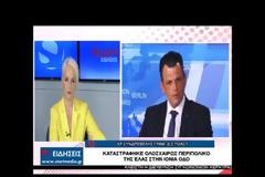 Συνδρεβέλης: Πολλά συγχαρητήρια στον συνάδελφο της Αστυνομικής Διεύθυνσης Κέρκυρας (BINTEO)
