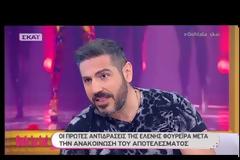 Ο κακός χαμός στο Ooh La La! για την Eurovision! - Τα καρφιά του Ποσειδώνα Γιαννόπουλου για την ΕΡΤ...
