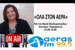 Γυναίκα εμφανίζεται ως νομικός σύμβουλος και φέρεται να εξαπάτησε Αγρινιωτες - Τι αναφέρει ο δικηγορικός σύλλογος