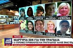 Μαρτυρία-σοκ: Ο 17χρονος μακελάρης πυροβολούσε και τραγουδούσε...another one bites the dust - Δείτε τι σημαίνει