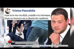 Η ΣΤΙΓΜΗ ΠΟΥ ΔΟΘΗΚΕ ΤΟ ΣΥΝΘΗΜΑ ΓΙΑ ΤΗΝ ΕΠΙΘΕΣΗ ΣΤΟΝ Γ. ΜΠΟΥΤΑΡΗ